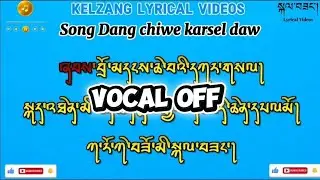 Old Bhutanese Song ||Dang Chiwe Karsel Daw ||Richen Namgay & Dechen Pem || Karaoke song || vocal off