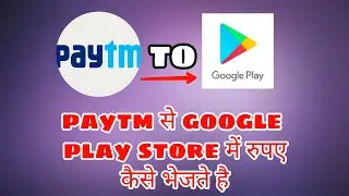 how to transfer rupees paytm to google play store | paytm to google play store | hindi