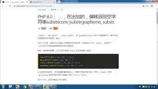 第47集 Substr、Mb substr和Iconv substr偏移越境优化