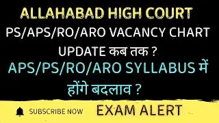 ALLAHABAD HIGH COURT VACANCY CHART UPDATE SOON, PS/APS RO ARO SYLLABUS 