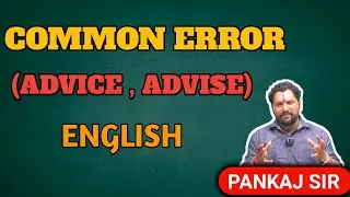 COMMON ERROR || ENGLISH || BY PANKAJ SIR