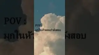 POV : มุขในหัวคุณตอนสอบ #phantomsapp #vtuberthailand #วีทูปเบอร์ #วีทูปเบอร์ไทย #vtubeth