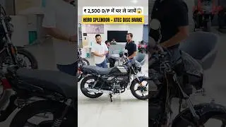 ₹ 2,500 में घर ले जायें😱 & P/M EMI Cost✔️HERO SPLENDOR + XTEC Disc Brake #hero #splendor #splendor+