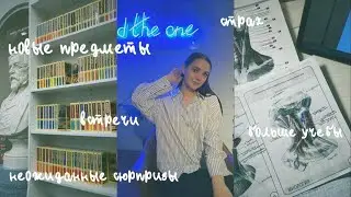 первая неделя 2 семестра в медицинском | было страшно, но мы справились | 1 курс, педиатрия