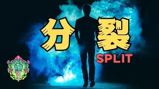 幻覺還是夢境？催眠師所引導的一項秘密計劃正在進行...