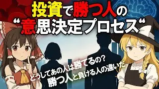 なぜ“同じ投資”でも差がつくのか？勝つ人は意思決定を最適化している