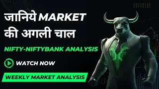 Nifty weekly prediction | 15 May | Banknifty analysis for Monday | 8Bit Market Trading