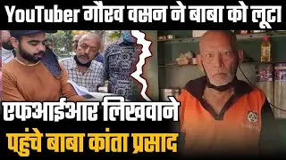 Case Filed Against Delhi YouTuber On Baba Ka Dhaba Owner's Complaint