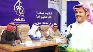 الفرز الأولي لمسابقة شاعر الإبداع النسخه الثانية لفن المحاورة - المتسابق :  ممدوح بن فهد الحربي
