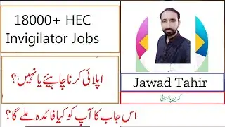 [Red Flag🚩] Don't Apply in HEC invigilator Jobs | Benefits of HEC ETC Jobs | Drawbacks of HEC Jobs
