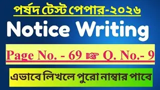 Notice Writing on Save Earth-Save Life|Madhyamik 2026 Test Paper Solved|How to Write a Notice|WBBSE