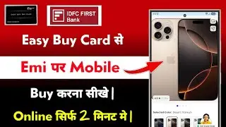 Idfc First Bank Easy Buy Emi Card se Emi Par Mobile Kaise Le | easy buy emi card online shopping