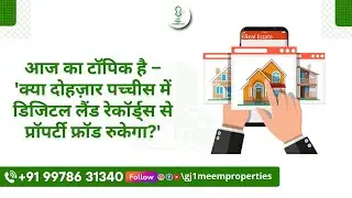 Will Digital Land Records Stop Property Fraud in 2025 🏠💻#DigitalLandRecords