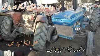 Used Tires, Old Tractors and used Tractor Parts Market پرانے ٹائر، ٹریکٹر پارٹس سرگودھا کباڑ مارکیٹ