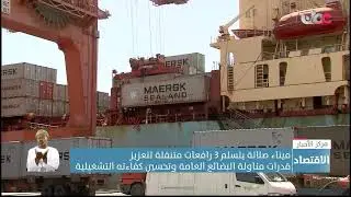 ميناء صلالة يتسلم 3 رافعات متنقلة لتعزيز قدرات مناولة البضائع العامة وتحسين كفاءته التشغيلية