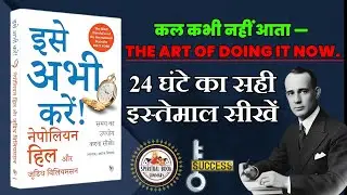 सफलता चाहिए तो ये काम 