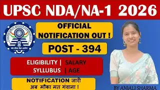 UPSC NDA Vacancy 2026 🔥 | NDA Notification Out | 12th Pass Apply📢🥳