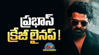Prabhas New and Upcoming Movies | Spirit | The Raja Saab | Fauzi || @NTVENT
