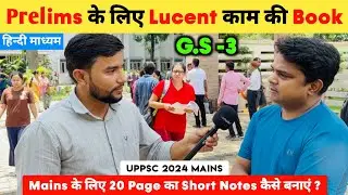 PCS Prelims के लिए Lucent काम की Book 📚 | Uppcs Mains 2024 | UPPSC GS 3 | Uppcs Prelims Strategy