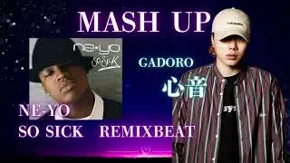 【NE-YO &times; GADORO】So Sick &times; 心音｜MASHUP REMIX