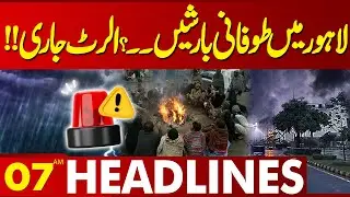 Thunderstorms in Lahore..? | Alert Issued!! | 07AM Headlines | Lahore News HD