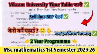 Vikram University MSc Mathematics 1st Semester Time Table 2025-26 | 2 Year Programme | NEP Pattern