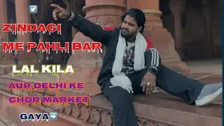 Chandigarh se Aaj rat ko Delhi ke chor market aur lalkila Jane ke liye nikal gaye#ayvlog1670 #vlog