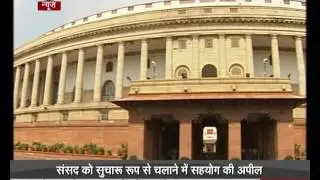 PM holds all Party Meeting before Budget Session
