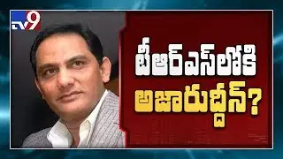 Azharuddin to join TRS? - TV9
