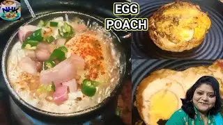 बनाइए बिहार का famous street food EGG POACH सिर्फ 5 min में। Egg poach recipe