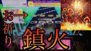 【CHUNITHM AMAZON PLUS】宛城、炎上！！ AJ【手元動画】