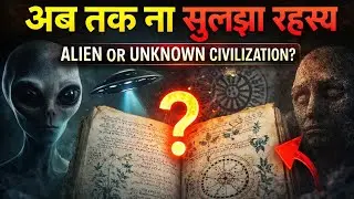 WHAT THE⁉️😱👽👉The Book No One Can Read Voynich Manuscript: Full Mystery Story📓The World's Mysterious🌎
