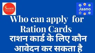 Who can apply for Ration Card | Eligibility Criteria for Ration Card | Swaniti Initiative | Jaano