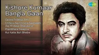Evoking Love & Nostalgia: Bengali Hits | Kishore Kumar Songs | Opare Thakbo Ami | Chhero Na C...