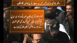Police Officers Transfer After Badami Bagh Incident Pkg City42