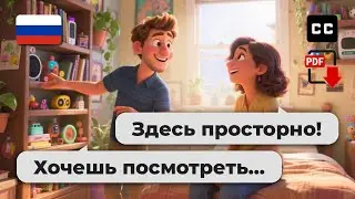 Простой русский разговор для начинающих – 🛏️ Экскурсия по комнате