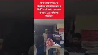 #groundnewsnetwork#azamgarhbignews #upp #uppolice2025
