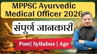 MPPSC Ayurvedic Medical Officer 2026 | संपूर्ण जानकारी एक ही वीडियो में | Post | Syllabus | Age