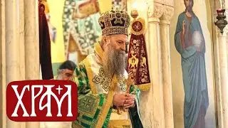 Вести из Цркве за 01.02.2026.