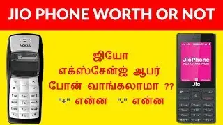 JIO PHONE RS.501 WORTH OR NOT