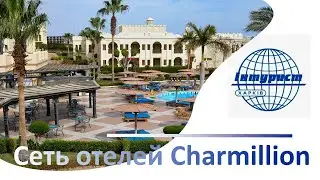 CHARMILLION CLUB RESORT 5*/ SEA LIFE 4*/ GARDENS AQUA PARK 4*. Популярные отели в бухте Набк. 2021