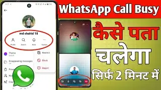 📲 Whatsapp Call Busy Kaise Pata Kare 100% Real😳🔥? How To Check Someone Busy On Whatsapp Call