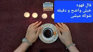 انرژی خوانی قهوه،اینقدر دقیقه که،شوکه ات میکنه