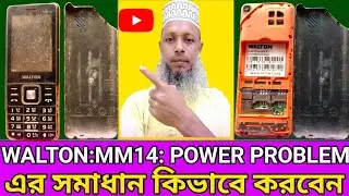 কিভাবে বুজবেন মোবাইলের বেটারী কানেক্টর প্রবলেম