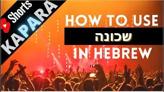 How to correctly use Shchoona [שכונה] in Hebrew | Hebrew Slang