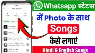 Whatsapp status me photo ke sath song kaise lagaye | add music with photo in whatsapp status