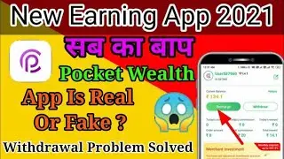 New Earning App || New Order Grabbing App || Pocket Wealth App Withdraw || New Earning App Today