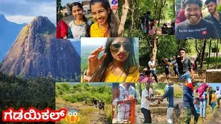 First time gadaikalg poini yappa😱/part-1/with my friends💖/way to belthangadi😍/@vjkavithasworld