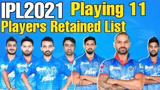 IPL 2021 | ipl 2021 DC retained players | ipl 2021 delhi capitals team | ipl 2021 DC team squad