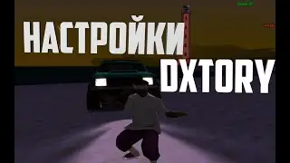 Настройки Dxtory, КОНКУРС НА 50РУБ!